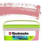 Практика  Дишаща боя  КОРАЛ / 5кг.