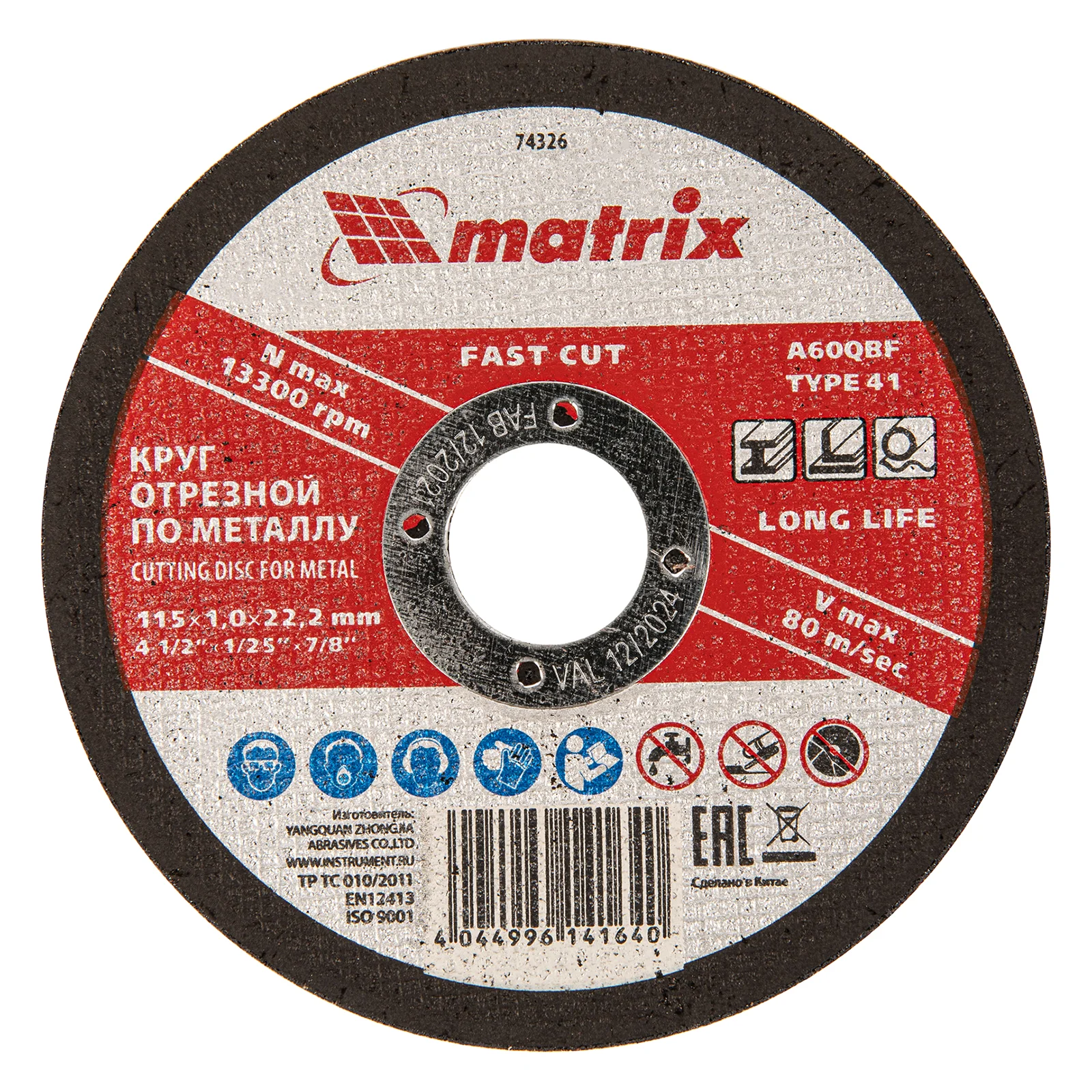 disk-za-ryazane-na-metal-115x1-0x22-2-mm Диск за метал 115 х 1.0 х 22.2mm - Image 1