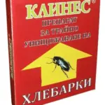 Клинес   ХЛЕБАРКИ  / кубчета