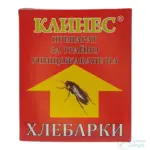 КЛИНЕС  за  гризачи