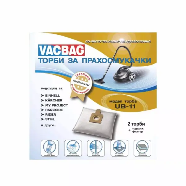 Торби за прахосмукачка -  2бр.  УБ 11