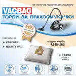 Торби за прахосмукачка  УБ 25