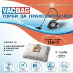 Торби за прахосмукачка  VACBAG UB-2