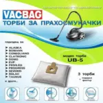 Торби за прахосмукачка  VACBAG UB-5