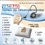 Торби за прахосмукачка  VAGBAG UB-20