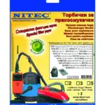 Торбички NEO 1700W / Т322 Нитек