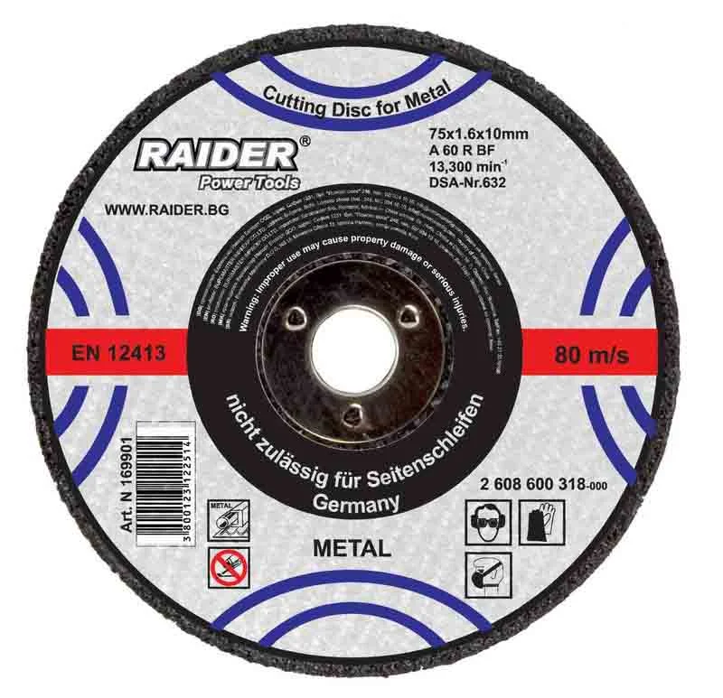 disk-za-metal-230h-3-2h-22-2mm Диск за метал 230х 3,2х 22,2mm - Image 1